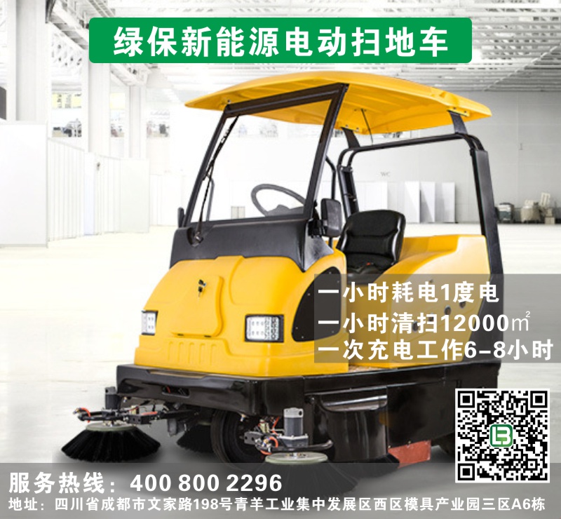 成都掃地車(chē)
