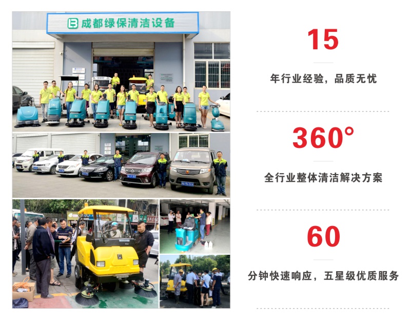 綠保洗地機(jī)掃地機(jī)