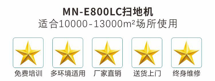 E800LC_02.jpg