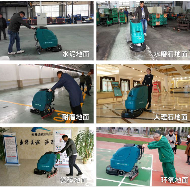 洗地機(jī)適用各類清潔地面