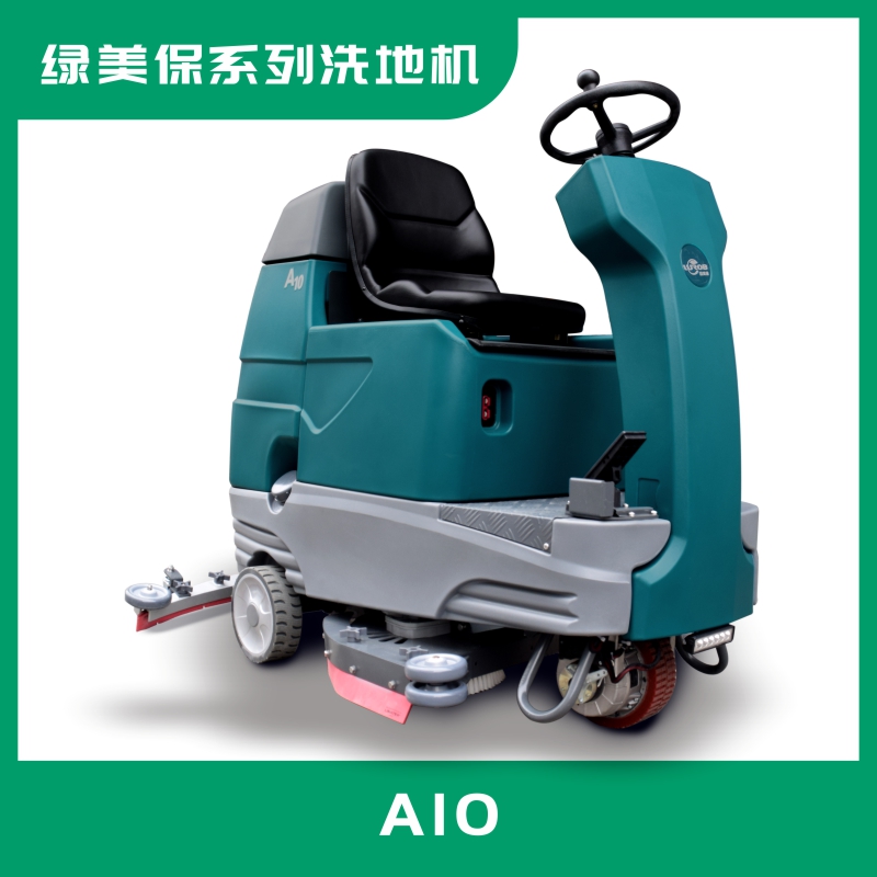 綠美保全自動(dòng)駕駛式洗地機(jī)A100